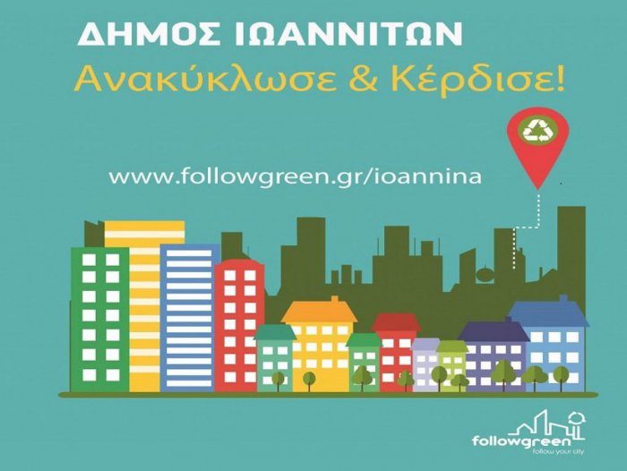 Το Followgreen στηρίζει τον 12ο Γύρο Λίμνης Ιωαννίνων