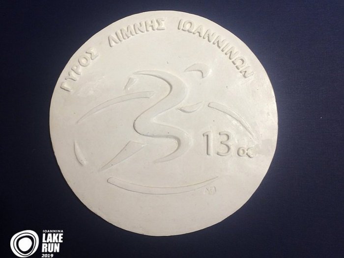Ένα ακόμη συλλεκτικό μετάλλιο για τους δρομείς του Γύρου Λίμνης