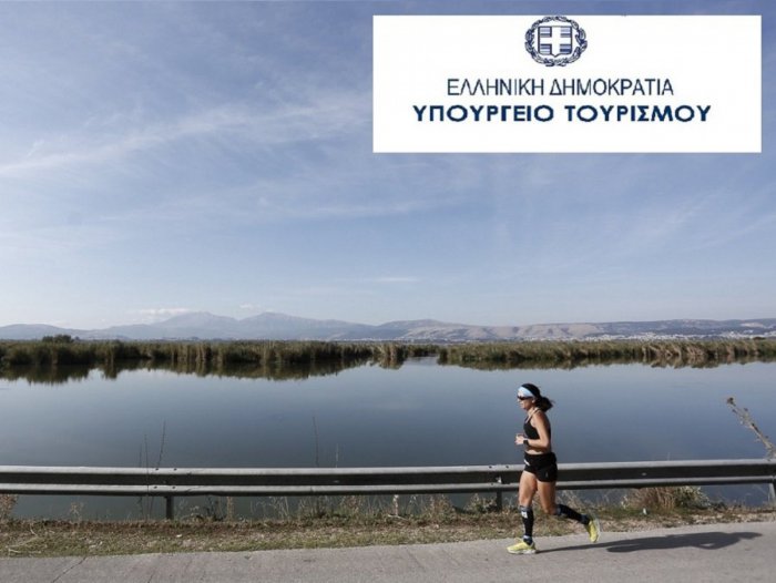 Υπό την αιγίδα του Υπουργείου Τουρισμού το Ioannina Lake Run 2020