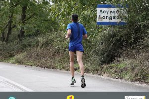 9ος Γύρος Λίμνης - 30χλμ. και 10χλμ. (β' μέρος)