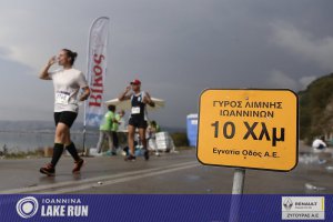 10ος Γύρος Λίμνης (Πέραμα-Ντουραχάνη)