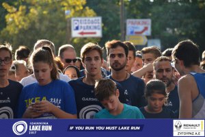 Αγώνας δρόμου 5 χλμ. 11ου Γύρου Λίμνης (Εκκίνηση)