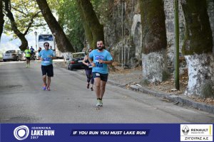 11ος Γύρος Λίμνης Ιωαννίνων 10 χλμ. (Κυρά Φροσύνη)