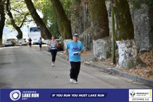 11ος Γύρος Λίμνης Ιωαννίνων 10 χλμ. (Κυρά Φροσύνη)