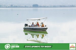 "Στους Δρόμους του Νησιού" -Family Run 2017