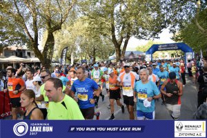 11ος Γύρος Λίμνης Ιωαννίνων 30 χλμ. (εκκίνηση)