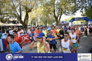 11ος Γύρος Λίμνης Ιωαννίνων 30 χλμ. (εκκίνηση)