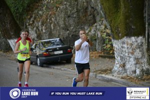 11ος Γύρος Λίμνης Ιωαννίνων 30 χλμ. (Βογιάννου-Κυρά Φροσύνη)