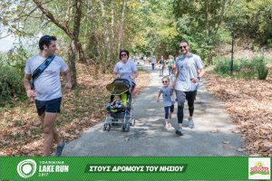 "Στους Δρόμους του Νησιού" -Family Run 2017