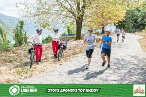 "Στους Δρόμους του Νησιού" -Family Run 2017