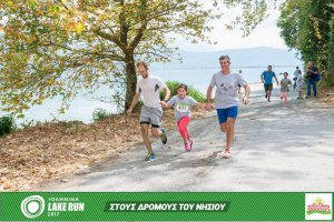 "Στους Δρόμους του Νησιού" -Family Run 2017