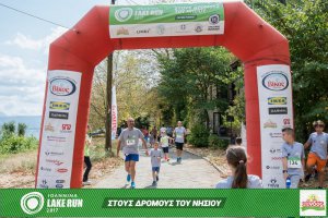 "Στους Δρόμους του Νησιού" -Family Run 2017