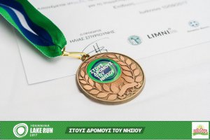 "Στους Δρόμους του Νησιού" -Family Run 2017