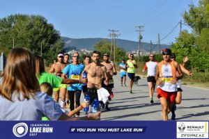 11ος Γύρος Λίμνης Ιωαννίνων 30 χλμ. (Πέραμα)