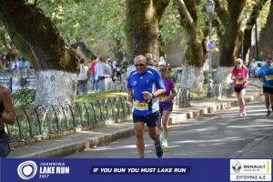 11ος Γύρος Λίμνης Ιωαννίνων 30 χλμ. (Τερματισμοί)