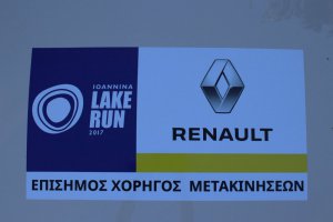 Το εντυπωσιακό Renault Megane οδήγησε τους δρομείς στον τερματισμό