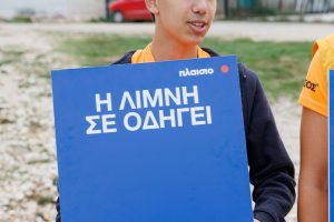 ILR 2026 - Εθελοντές