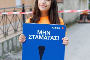 ILR 2026 - Εθελοντές