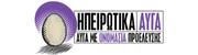 Ηπειρωτικά αυγά 