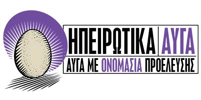 Ηπειρωτικά αυγά 
